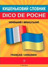 [CS978-2-367-47021-4] Dico de poche Français-Ukrainien